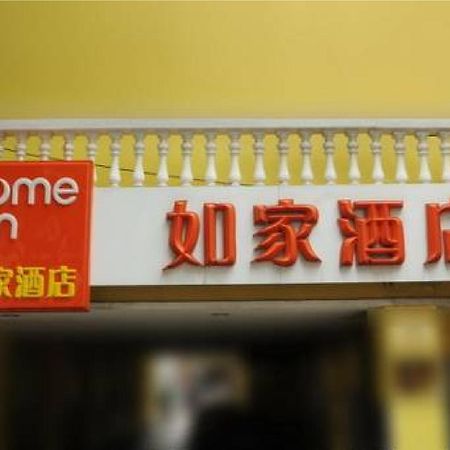 Home Inn Guangzhou Zhujiang New City 外观 照片